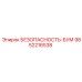 9852216538 БЕЗОПАСНОСТЬ-БУМ Epiroc
