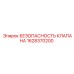 Клапан аварийного сброса давления для гидросистем Epiroc 1628370200
