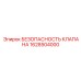 Аварийный клапан для бурового оборудования Epiroc артикул 1628504000