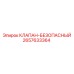 Клапан безопасности для буровых установок Epiroc 2657633364