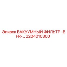 Фильтрующий элемент для систем пылеудаления буровых установок