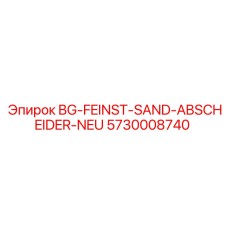 5730008740 BG-FEINST-SAND-ABSCHEIDER-NEU Epiroc