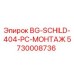 Монтажная пластина для буровых станков Epiroc артикул 5730008736