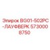 Оригинальная деталь ходовой системы для буровых станков