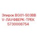 Гусеничный трек для среднетоннажных буровых установок