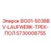 Гусеничный трек с полимерными элементами для сложного рельефа