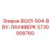 Узел лауфверк Epiroc артикул 5730008760