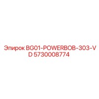 5730008774 BG01-POWERBOB-303-VD Epiroc