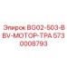 Фото туннельного мотора Epiroc BG02-503-BBV-ТРА 5730008793