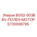 Поршневой гидромотор BG02-503BBV арт.5730008795 Epiroc