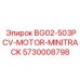 Малогабаритный гидромотор Minitrack арт.5730008798 Epiroc