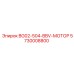 Оригинальный мотор Epiroc 5730008800 серии BG02-504-BBV