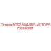 Мотор Epiroc 5730008801 серии BG02-504-BBV