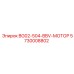 Оригинальный мотор Epiroc 5730008802 серии BG02-504-BBV