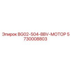 Умный мотор Epiroc 5730008803 с системой диагностики
