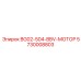 Умный мотор Epiroc 5730008803 с системой диагностики