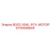 Оригинальный двигатель BG02-504L-PCV 5730008805 для техники Epiroc