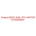 Турбированный двигатель BG02-504L-PCV артикул 5730008807