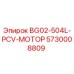 Фото мотора BG02-504L-PCV для буровых станков Epiroc