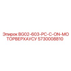 Мотор верхнего привода для буровых установок Epiroc 5730008810