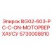 Мотор верхнего привода для буровых установок Epiroc 5730008810