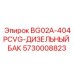 Изображение дизельного бака BG02A-404PCVG Epiroc 5730008823