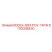 Оригинальный бак BG02A-503-PCV артикул 5730008830 Epiroc