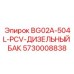 Умный топливный бак Epiroc артикул 5730008838 модель BG02A-504L-PCV