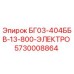 Оригинальный электронный модуль Epiroc 5730008864 для буровых станков