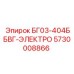 Оригинальный контроллер управления для буровых станков Epiroc