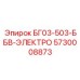 Профессиональный блок питания для буровых Epiroc 5730008873