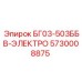 Система управления буровым оборудованием Epiroc 5730008875
