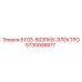 Электронный преобразователь для гидросистем Epiroc 5730008877