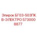 Электронный преобразователь для гидросистем Epiroc 5730008877