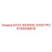 Система контроля гидравлики Epiroc 5730008878