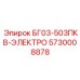 Система контроля гидравлики Epiroc 5730008878