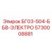 Модуль управления буровой установкой Epiroc 5730008881