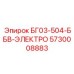 Интеллектуальный блок управления буровой установкой Epiroc 5730008883