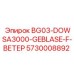 Вентилятор Epiroc 5730008892 для бурового оборудования
