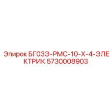 Модуль управления и диагностики для буровых установок 5730008903