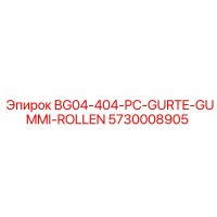 5730008905 BG04-404-PC-GURTE-GUMMI-ROLLEN (Epiroc)