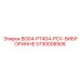 Оригинальный виброизолятор Epiroc 5730008908 BG04-PT404-PCV-ВИБРОРИННЕ
