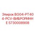 Оригинальный виброизолятор Epiroc 5730008908 BG04-PT404-PCV-ВИБРОРИННЕ