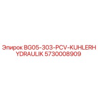 5730008909 BG05-303-PCV-KUHLERHYDRAULIK Epiroc