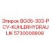 Оригинальный охладитель гидравлики 5730008909 для буровых станков Epiroc