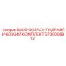 Полный гидравлический комплект 5730008912 BG05-303PCV Epiroc