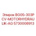 Аксиально-поршневой гидромотор 5730008913 BG05-303PCV Epiroc