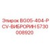 Антивибрационный блок BG05-404-PCV Epiroc с демпферами