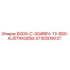 5730009037 BG05-C-404BBV-13-800-AUSTRAGEBA Epiroc