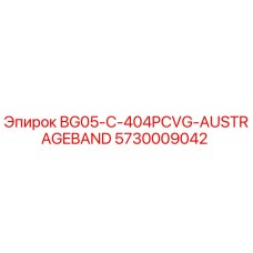 Приводной ремень для буровой установки Epiroc артикул 5730009042